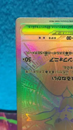 💥 Pokemon Mega Gardevoir ex Holo 092/063 From: Mega Symphonia (Japanese) 💥 NM+ - Image 5