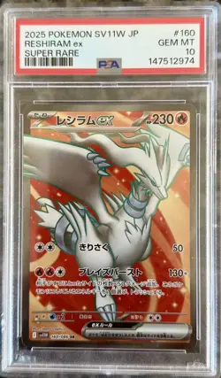 PSA 10 Reshiram EX 160 Super Rare Sv11w-white Flare Pokemon Japanese PSA - Image 1