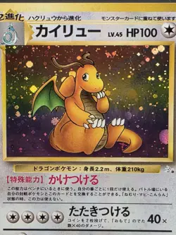 Japanese Dragonite No. 149 FOSSIL Holo Rare - Image 3