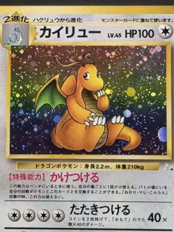 Japanese Dragonite No. 149 FOSSIL Holo Rare - Image 4