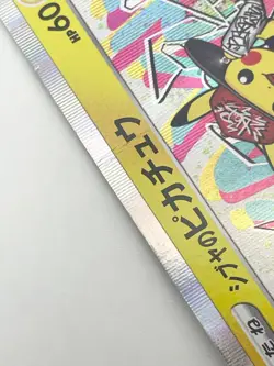 Shibuya’s Pikachu PROMO 002/S-P Japanese Pokemon Card EX/NM 2019 [HP] - Image 2