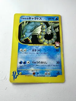 Lance’s Gyarados 098/141 VS Series 1st Edition Rare Pokemon Card Japanese - Image 1
