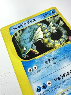 Lance’s Gyarados 098/141 VS Series 1st Edition Rare Pokemon Card Japanese - Image 2