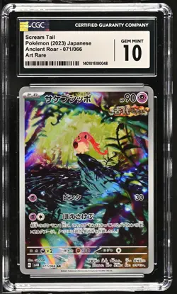 CGC 10 GEM MINT Japanese Pokemon 2023 Scream Tail 071/066 Ancient Roar Rare Sv4K - Image 1