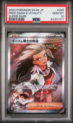 PSA 10 GEM MINT JAPANESE POKEMON 2023 PROFESSOR SADA'S VITALITY 085/066 Sv4K - Image 1