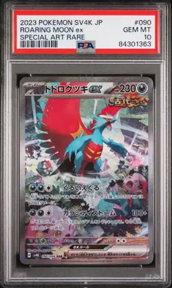 PSA 10 GEM MINT JAPANESE POKEMON 2023 ROARING MOON EX 090/066 SPECIAL ART Sv4K - Image 1