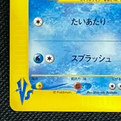 Clair's Mantine Japanese Pokemon VS Card Pocket Monsters TCG Excellent from JPN - Image 5