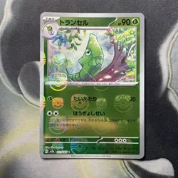 Metapod 011/165 Master Ball - 151 sv2a Japanese Mint - Pokemon Card Game - Image 1