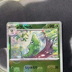 Metapod 011/165 Master Ball - 151 sv2a Japanese Mint - Pokemon Card Game - Image 2