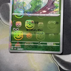 Metapod 011/165 Master Ball - 151 sv2a Japanese Mint - Pokemon Card Game - Image 3