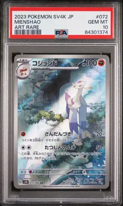 PSA 10 GEM MINT JAPANESE POKEMON 2023 MIENSHAO 072/066 ART RARE Sv4K - Image 1