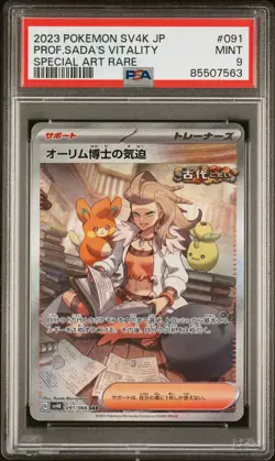 PSA 9 MINT JAPANESE POKEMON 2023 PROFESSOR SADA'S VITALITY 091/066 ANCIENT SV4K - Image 1