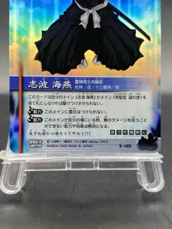 Kaien Shiba BLEACH Soul Card Battle SR Foil Japanese Bandai Jump S-165 - Image 3