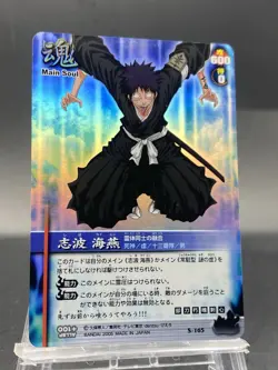 Kaien Shiba BLEACH Soul Card Battle SR Foil Japanese Bandai Jump S-165 - Image 4