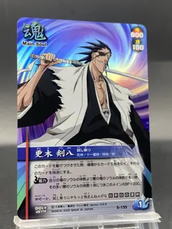 Kenpachi Zaraki BLEACH Soul Card Battle SR Foil Japanese Bandai Jump S-155 - Image 4