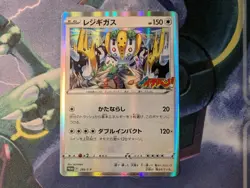 Regigigas 266/S-P - Mint Japanese Corocoro Ichiban promo holo card - US seller - Image 1
