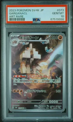 PSA 10 GEM MINT JAPANESE POKEMON 2023 Garganacl 073/066 Ancient Roar SV4K - Image 1