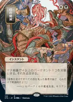 Mint/Near-Mint, English - 1 x MTG Despark - Foil-Etched - 122 - JPN Alternate Ar - Image 1