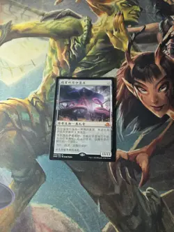 MTG Emrakul, the Promised Japanese Eldritch Moon - Image 1