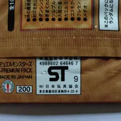 Final Original Yu-Gi-Oh! Premium Pack 1 1999 Tokyo Dome Limited No.PY587 - Image 4