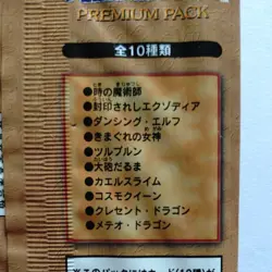Final Original Yu-Gi-Oh! Premium Pack 1 1999 Tokyo Dome Limited No.PY587 - Image 5