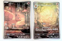 Pokemon Card Japanese Vulpix AR & Ninetales AR Set Near Mint - Image 1