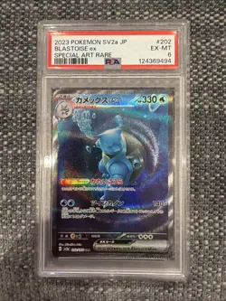 2023 Pokemon SV2A 151 JPN Blastoise Ex SAR 202/165 PSA 6 - Image 1