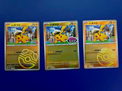 Captain Pikachu Pokemon Gem Pack Vol. 5 Bundle (Stamped, Masterball & Pokeball) - Image 1