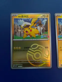 Captain Pikachu Pokemon Gem Pack Vol. 5 Bundle (Stamped, Masterball & Pokeball) - Image 4