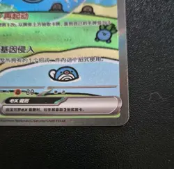 Pokemon TCG | S-Chinese 151 | Bubble Mew | Holo 191/151 SAR | UK Seller - Image 3