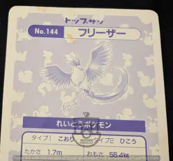 Nintendo 1995 Japanese Pokemon Topsun - No.144 Articuno Original Holo Prism - HP - Image 5