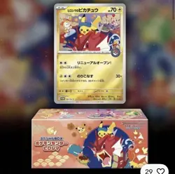 Pokemon PSL Promo Set Pokemon Center Special Box Hiroshima Sealed Brand New - Image 1