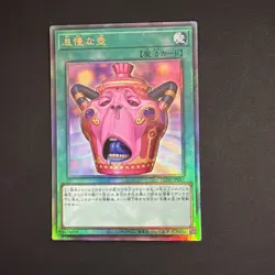 Pot of Sloth Ultimate Rare CORI-JP061 CHAOS ORIGINS YuGiOh Japanese OCG - Image 1