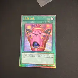 Pot of Sloth Ultimate Rare CORI-JP061 CHAOS ORIGINS YuGiOh Japanese OCG - Image 2