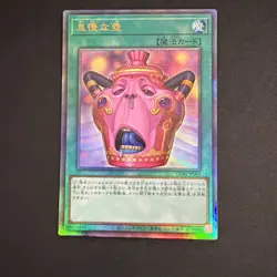 Pot of Sloth Ultimate Rare CORI-JP061 CHAOS ORIGINS YuGiOh Japanese OCG - Image 3
