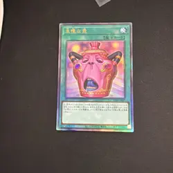 Pot of Sloth Ultimate Rare CORI-JP061 CHAOS ORIGINS YuGiOh Japanese OCG - Image 4