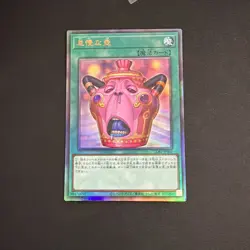 Pot of Sloth Ultimate Rare CORI-JP061 CHAOS ORIGINS YuGiOh Japanese OCG - Image 5