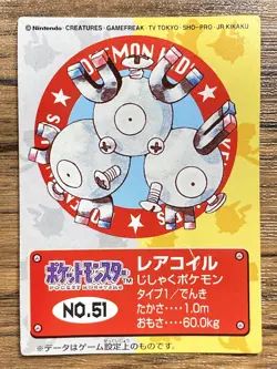 Pokemon Kids' Mini Card Magneton Nintendo Bandai Pocket Monsters 1998 Japan - Image 1