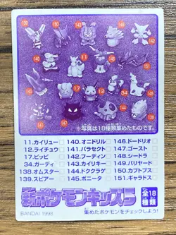 Pokemon Kids' Mini Card Magneton Nintendo Bandai Pocket Monsters 1998 Japan - Image 2