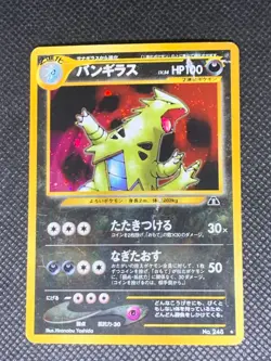 Tyranitar Holo 248 - Neo Discovery Japanese Pokemon Card - HP - Image 1