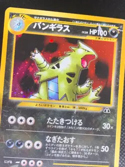Tyranitar Holo 248 - Neo Discovery Japanese Pokemon Card - HP - Image 2