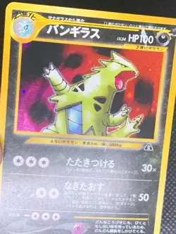 Tyranitar Holo 248 - Neo Discovery Japanese Pokemon Card - HP - Image 4