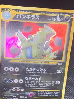 Tyranitar Holo 248 - Neo Discovery Japanese Pokemon Card - HP - Image 5