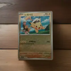 Captain Pikachu 0704/09 Reverse Holo Chinese Pokemon TCG Card 70 HP - Image 1
