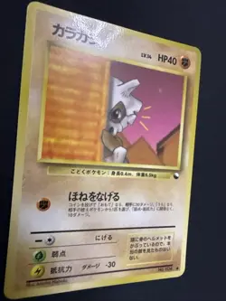 Cubone No.104 Vending Series 3 Glossy Pokemon Card Japanese - Vintage - NM - Image 2