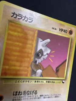 Cubone No.104 Vending Series 3 Glossy Pokemon Card Japanese - Vintage - NM - Image 3