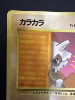 Cubone No.104 Vending Series 3 Glossy Pokemon Card Japanese - Vintage - NM - Image 4