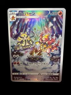 Japanese Pokemon Card AR Lot Magmortar Electivire Oricorio Kricketune Toxtricity - Image 2