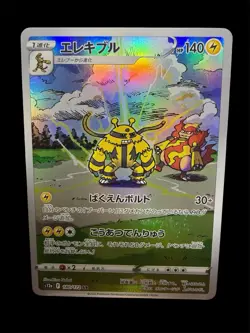 Japanese Pokemon Card AR Lot Magmortar Electivire Oricorio Kricketune Toxtricity - Image 4