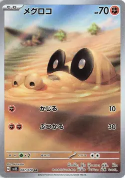Sandile 087/078 - Scarlet ex - JPN Illustration Rare AR - Pokemon Card - NM - Image 1